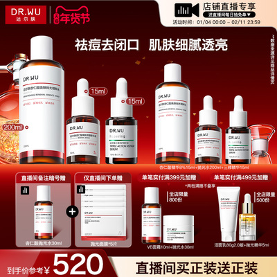 达尔肤祛痘控油淡红印