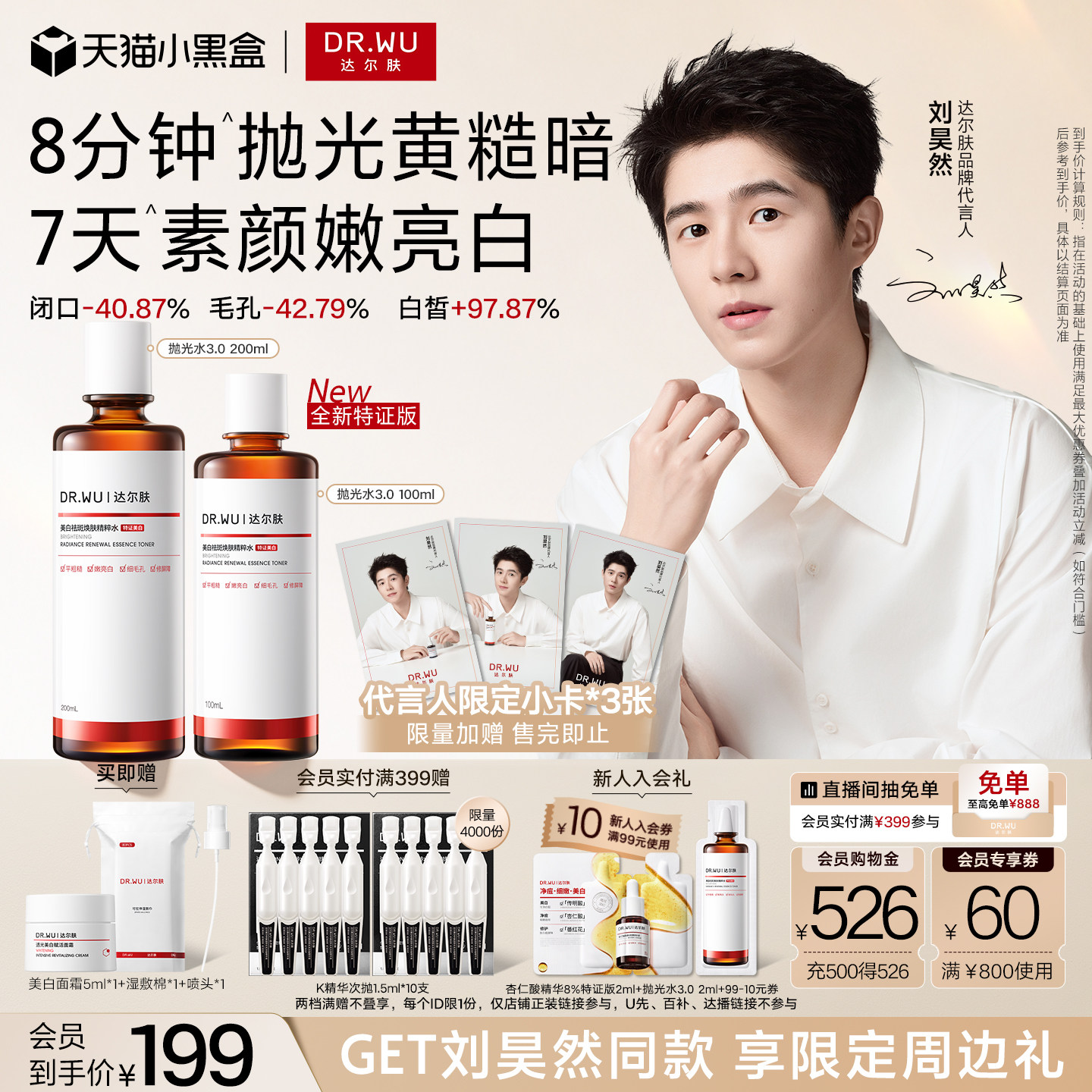 达尔肤杏仁酸抛光水100ml 赠次抛1.5ml*5抛光精华2ml 51元 - 86线报