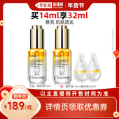 日 李佳琦超级年货尾款 DR.WU达尔肤光透焕亮精华油14ml