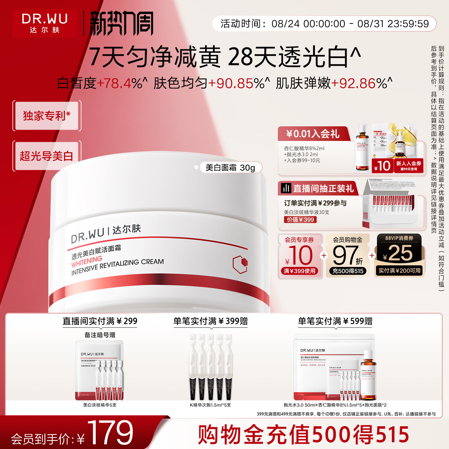 商品图片