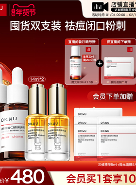 【直播间专享】DR.WU达尔肤杏仁酸精华液8%水杨酸祛痘去闭口护肤