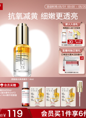 DR.WU达尔肤光透焕亮抛光精华油抗氧化减黄细嫩透亮面部提亮护肤