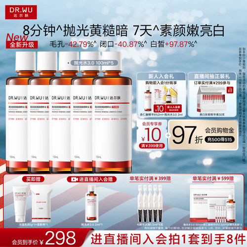 提亮控油去角质补水喷雾