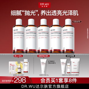 DR.WU达尔肤杏仁酸抛光水爽肤水提亮控油补水保湿