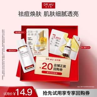 【天猫U先】DR.WU达尔肤杏仁酸精华抛光水抛光油精华油舒缓磨皮