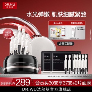DR.WU达尔肤PDRN逆龄针水光次抛精华液K精华淡纹紧致抗皱