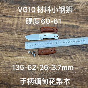 vg10材料硬度60 钢狮 E21小 手柄花梨木