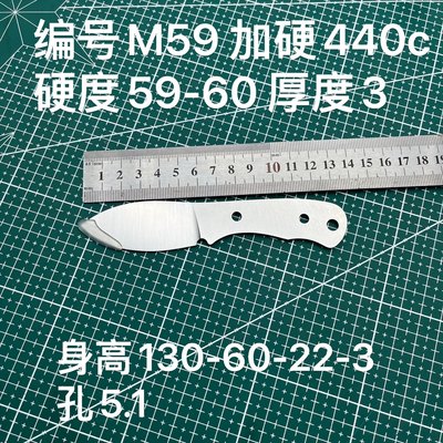 编号M59小茄子 迷你版加硬440c硬度59-60厚度.0