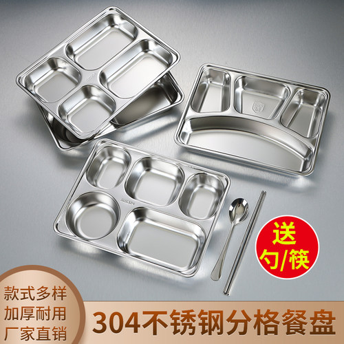 304不锈钢分格餐盘大众饭盒方形