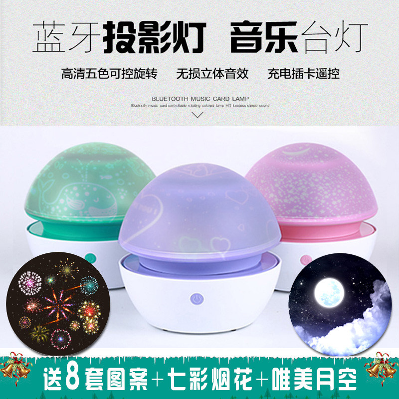 High quality Bluetooth music Projection lamp gift Gypsophila rotate Star Light sound customized Photoin the Toy/Childs/Puzzle/Building block/Model , Electronic/Light/Aerated/Tricky Toy , Glow Toys  category - from Buy2taobao.com to provide professional Taobao agent buy service