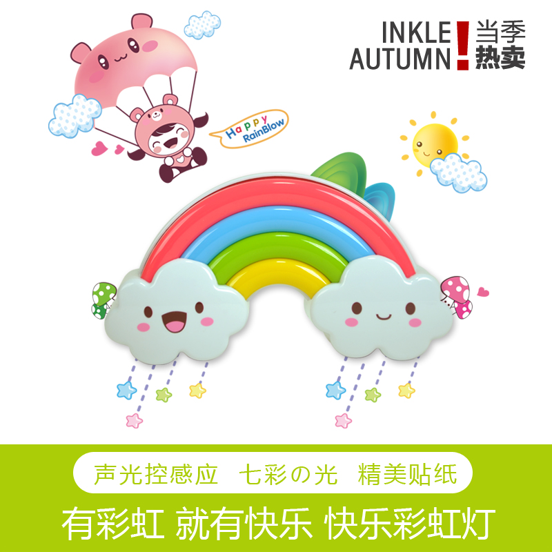 智能声控七色彩虹小夜灯 创意LED彩虹灯儿童卧室床头起夜灯壁灯