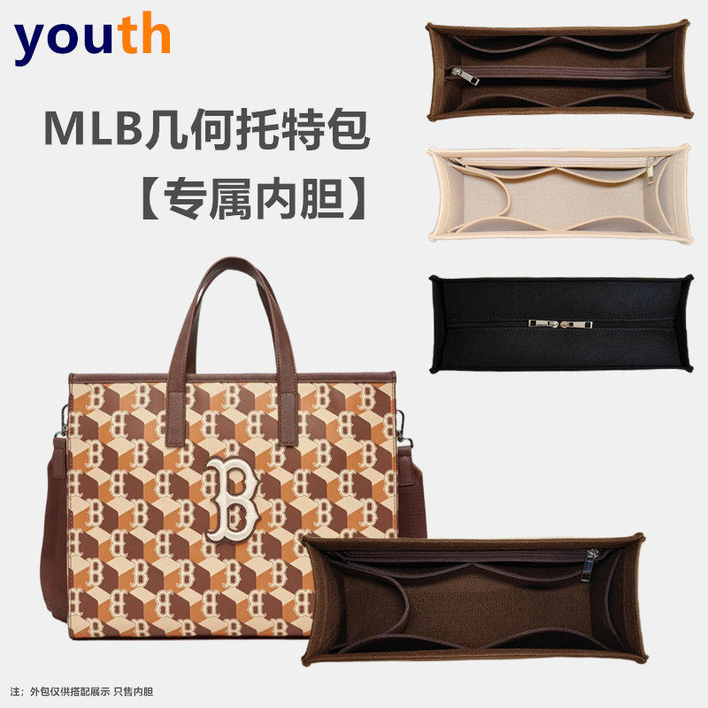 适用新款MLB几何老花托特包内胆包内衬袋收纳mlb方形包中包撑拉链