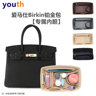 適用于愛馬仕Birkin25 35內(nèi)膽包內(nèi)襯袋收納整理包鉑金包中包撐