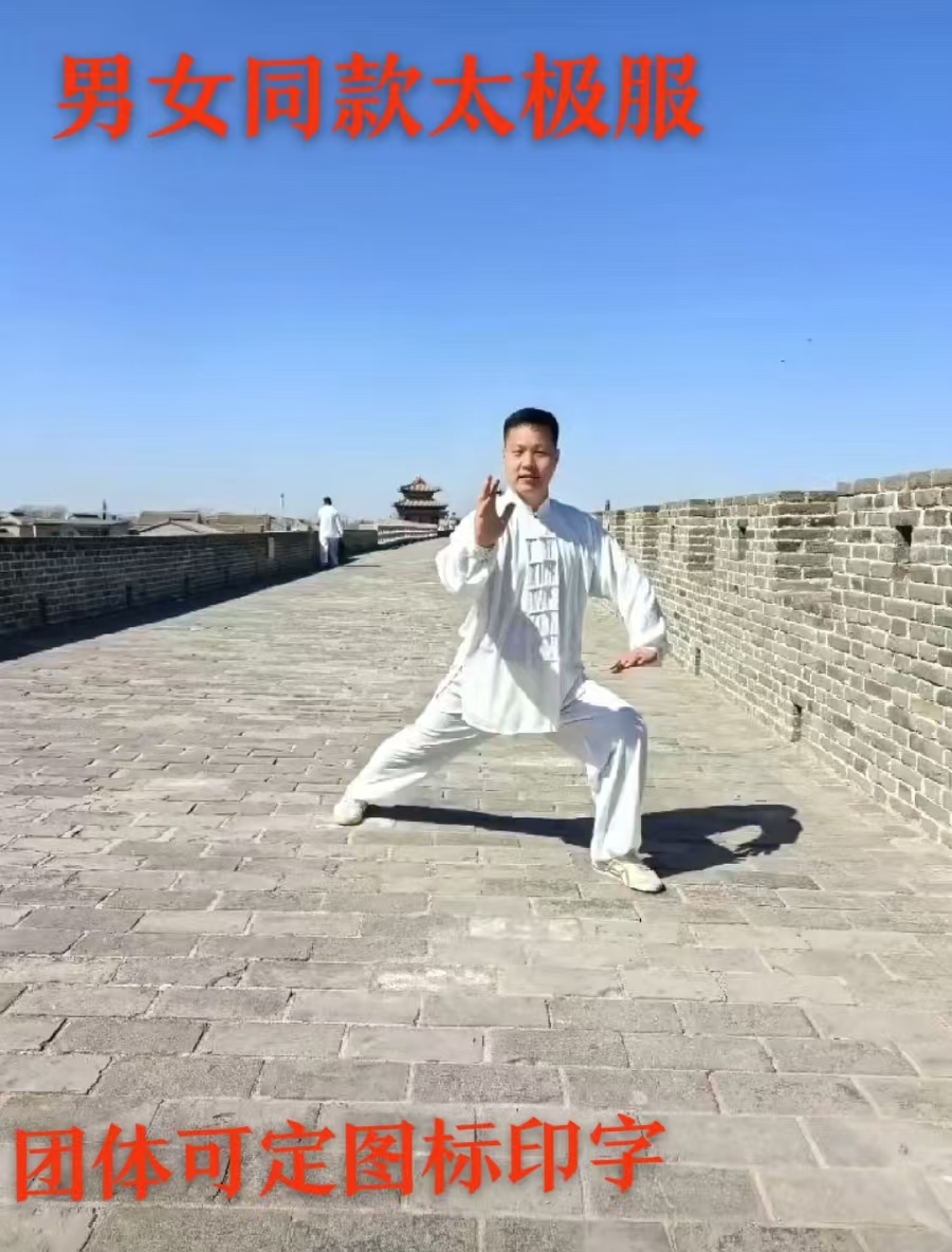 太极服男女新款八段锦太极拳服练功服武术表演运动比赛春秋套装夏