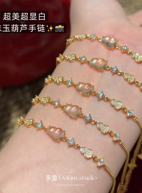 超闪富家千金即视感S925银天然缅甸水沫玉葫芦手链超显白精致手饰