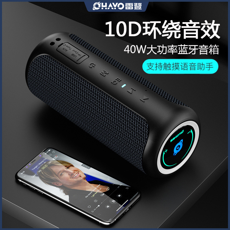 40W Wireless Bluetooth speakers Column Sound box car蓝牙音箱