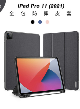 适用iPad Pro 11 2021 Smart case flip cover pencil slot保护套