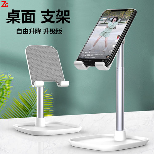 Portable Phone Desktop Bracket For pad Adjustable holder支架