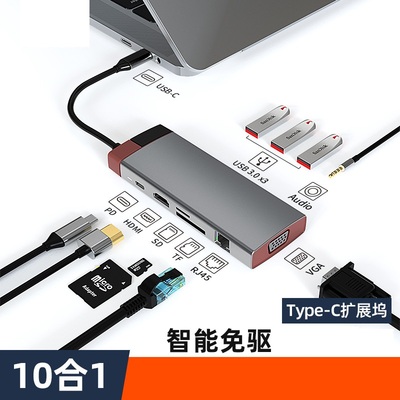 USB-C Hub 10Ports Docking Station Type C to HDMI VGA扩展坞