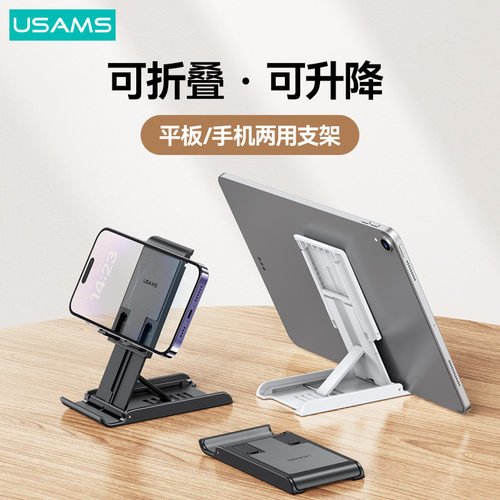 PhoneDesktopBracket手机支架