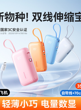 【CCC】Joyroom 10000mAh powerbank Charging Cable 35W充电宝