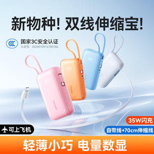 【CCC】Joyroom 10000mAh powerbank Charging Cable 35W充电宝