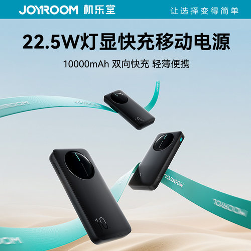 Joyroom10000mAhpowerbank