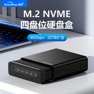 Blueendless 40Gbps M.2 NVMe SSD Enclosure  USB4.0 NVME Case