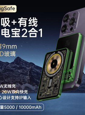 【CCC】10000mAh powerbank magneic charger magsafe磁吸充电宝