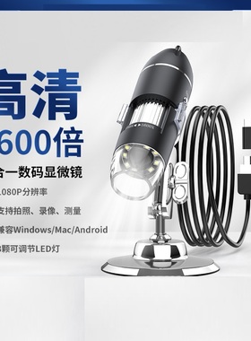 1600X Digital Microscope 3 in 1 USB Electronic Magnifier