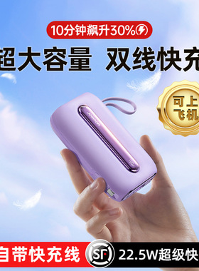 Joyroom 20000mAh Powerbank 22.5W充电宝快充手机自带双线便携