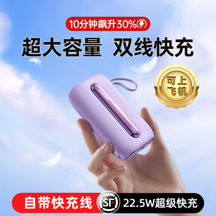 【3C】Joyroom 20000mAh Powerbank 22.5W充电宝快充自带双线便携