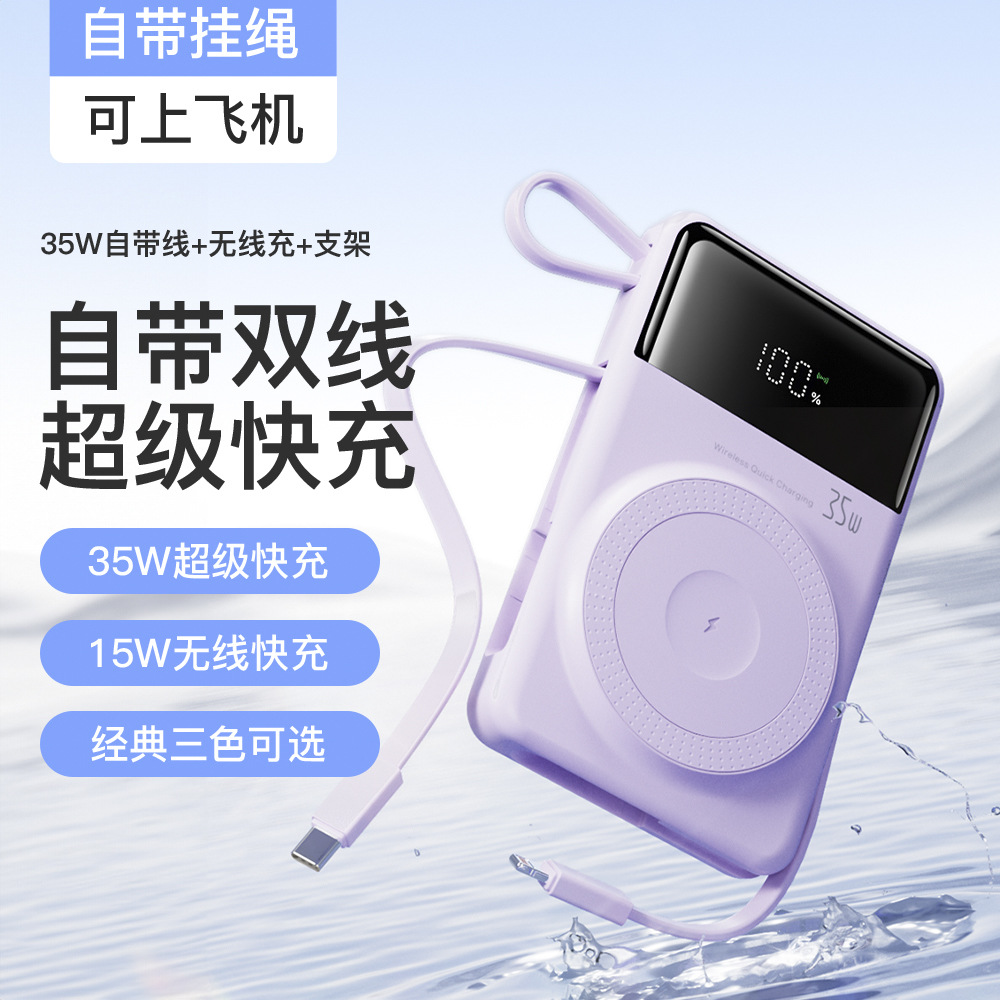 20000mAhpowerbank35w充电宝