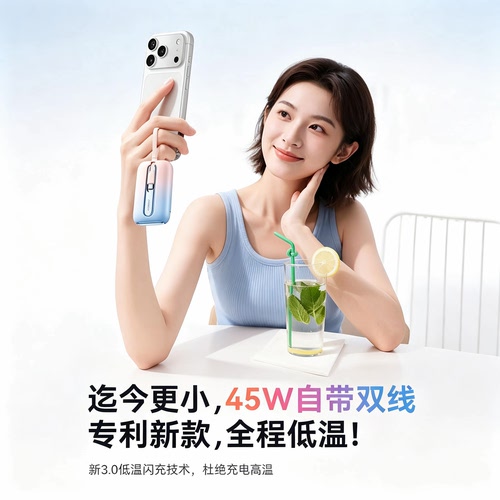 20000mAhPowerBankPD45W