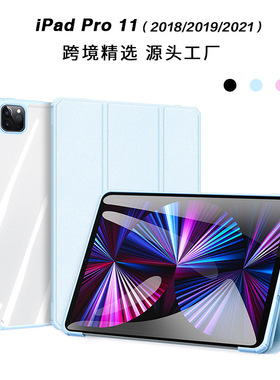 适用iPad Pro 11 Case flip cover transparent Air 4/5 10.9外壳