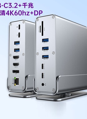 15 in 1 Hub Type-C Docking Station 4K HDMI DisplayPort拓展坞
