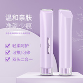 Bikini Electric Painless Women Trimmer电动双头剃毛器 Shaver
