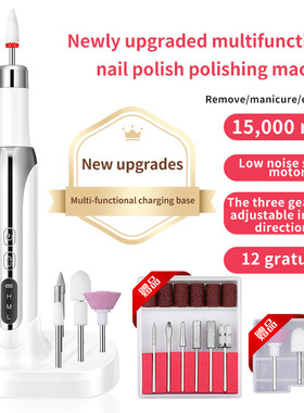 Professional Nail Drill Machine USB Electric Nail Polisher