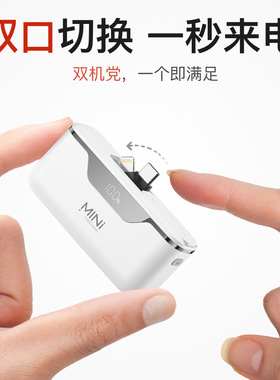 Mini PowerBank 5000mAh Portable External Battery Plug充电宝
