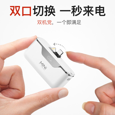 MiniPowerBank5000mAh