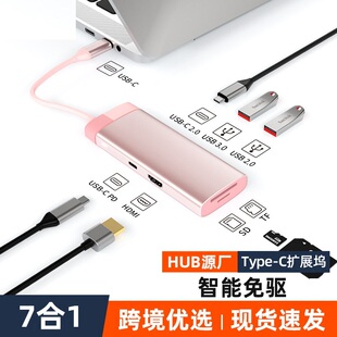 USB-C Hub 7Ports Docking Station Type C to HDMI VGA扩展坞