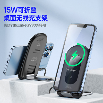 iphone13WirelessChargerFast