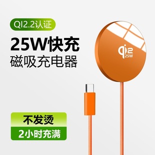 Qi2.2 magnetic charger Magsafe 25W super wireless charging