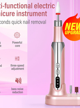 Professional Nail Drill Machine USB Electric Nail Polisher