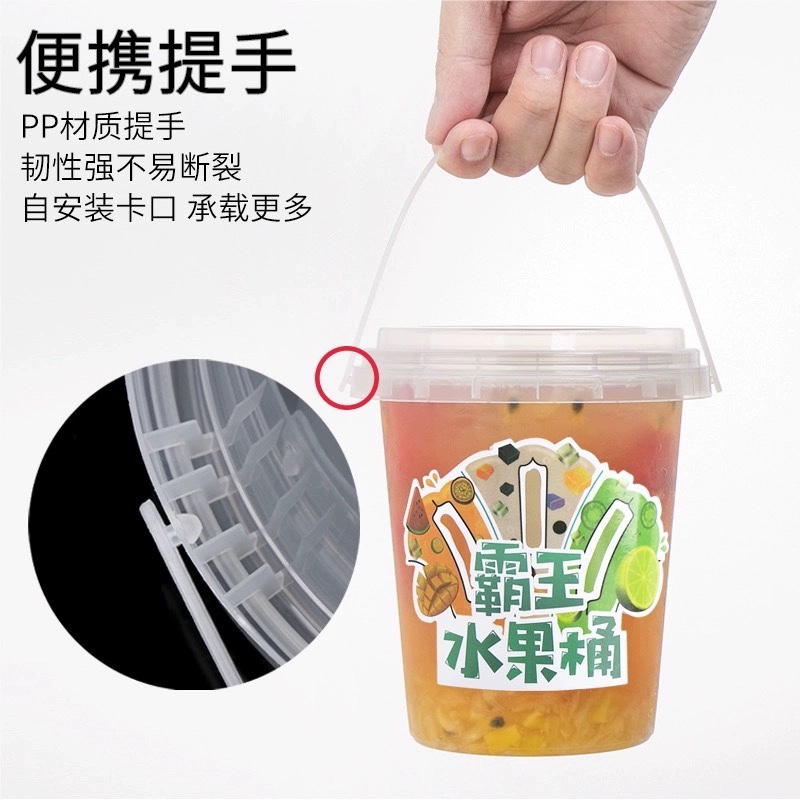 一次性杯子定制水果茶塑料桶加厚