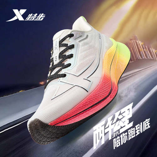 特步两千公里三代跑步鞋