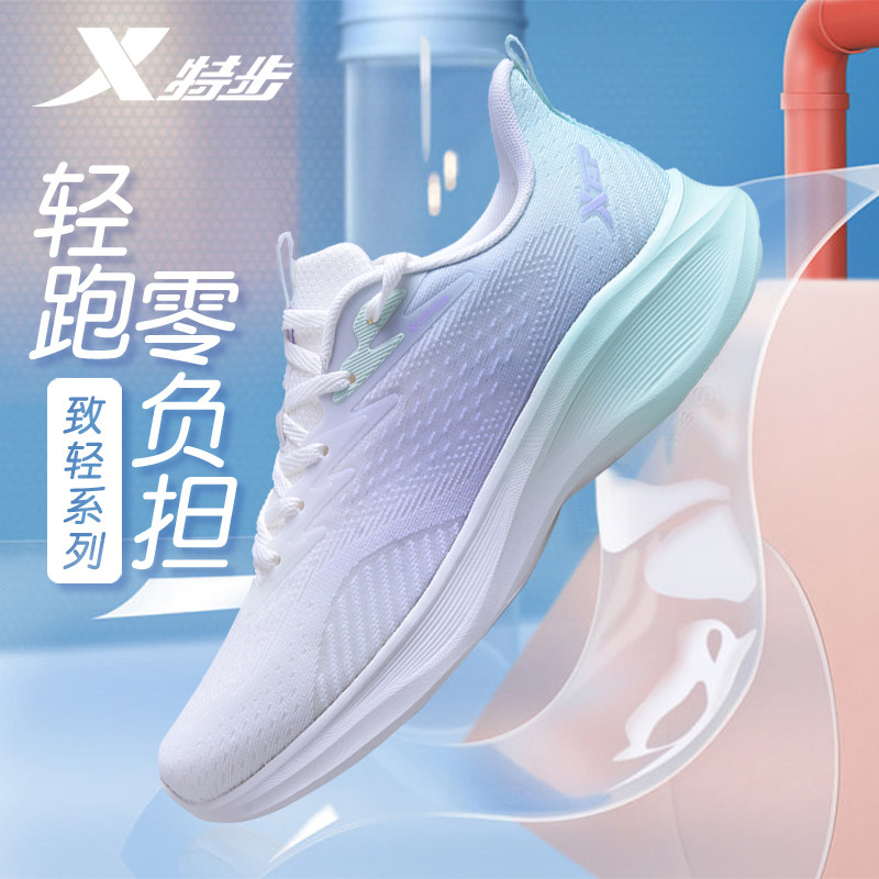 特步女鞋致轻跑鞋轻便软底透气