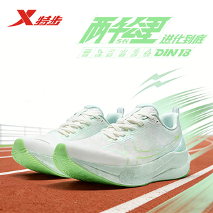 特步两千公里五代跑鞋一体成型女鞋专业马拉松鞋运动鞋竞速跑步鞋