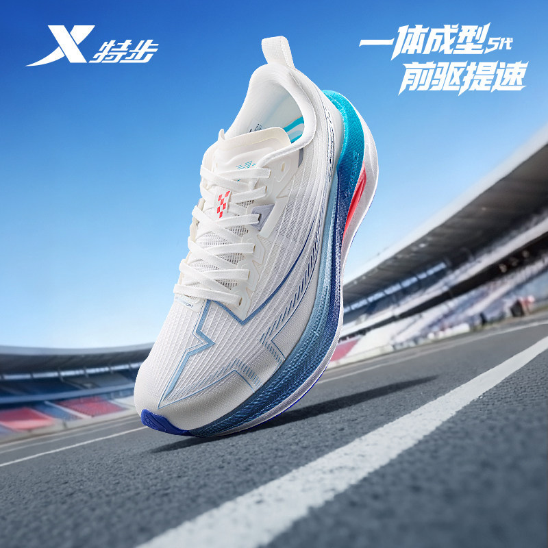 特步一体成型五代5.0跑鞋男专业竞训减震运动鞋马拉松耐磨跑步鞋