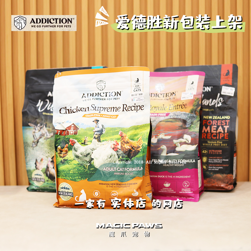 Addiction猫粮新西兰单一蛋白